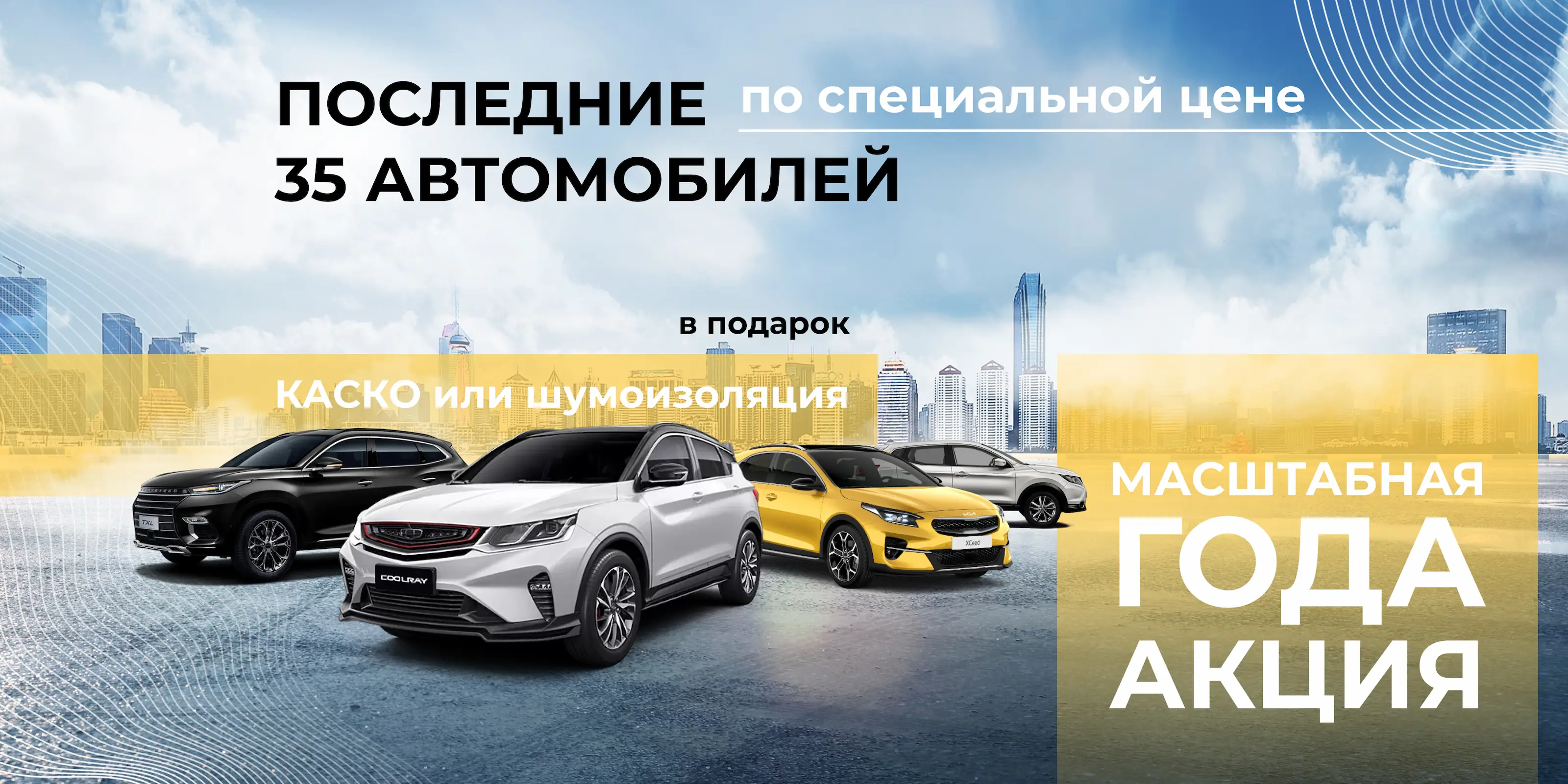 Автосалон ALTERA - новые и бу автомобили в Коломне у официального дилера